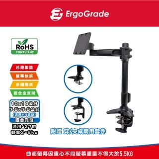 【ErgoGrade】快拆式穿夾兩用鋁合金單螢幕支架EGTC110Q(電腦螢幕架/長臂/懸壁架/桌上型支架)