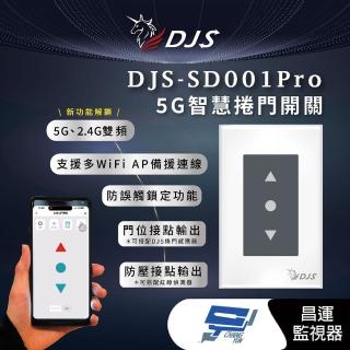 【昌運監視器】DJS-SD001Pro 5G智慧捲門開關 5G/2.4G雙頻連線 手機控制鐵捲門 適用傳統鐵捲門(DJS-SD001)