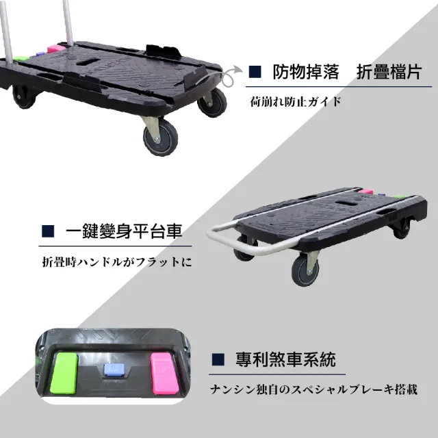 【NANSIN南星】多功能手推車CC-101KB2(推車/折疊推車/摺疊手推車/折疊手推車/摺疊推車/輕便推車)