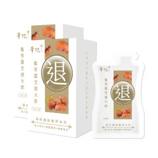 【華陀扶元堂】龜苓靈芝退火飲2盒組(10包/盒;35ml/包;退火/消暑/解熱/涼茶/降火氣)