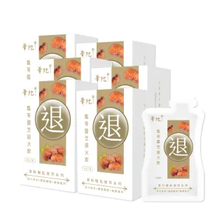 【華陀扶元堂】龜苓靈芝退火飲6盒組(10包/盒;35ml/包;退火/消暑/解熱/涼茶/降火氣)