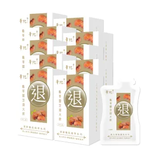 【華陀扶元堂】龜苓靈芝退火飲10盒組(10包/盒;35ml/包;退火/消暑/解熱/涼茶/降火氣)