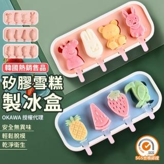 【丸丸媽咪】矽膠冰棒製冰模具 DIY雪糕3入組合(造型冰棒 水果冰棒 動物冰棒 卡通冰棒)