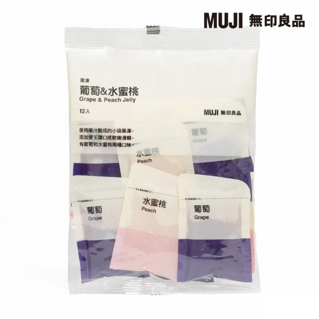 MUJI 無印良品 果凍 葡萄&水蜜桃２４０ｇ/２０ｇ×１２入