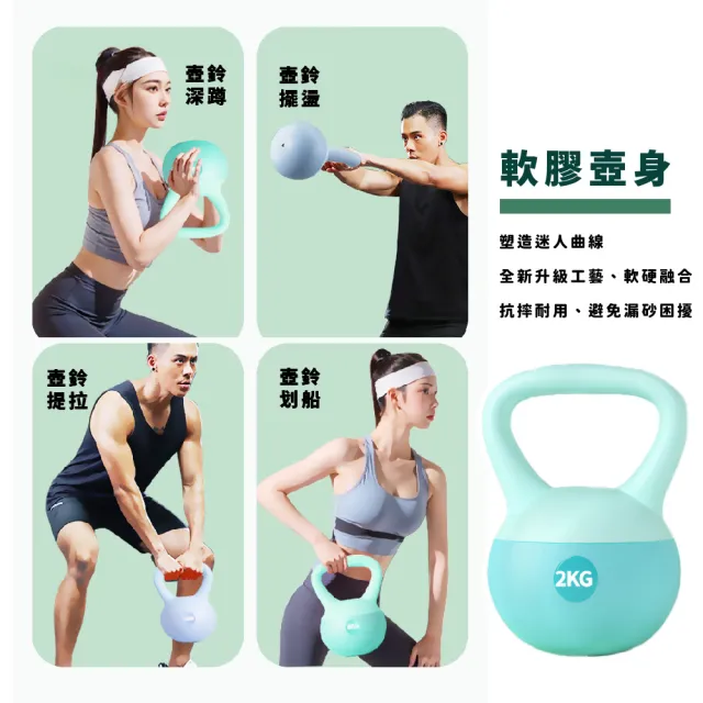 居家軟式壺鈴2KG(女生 啞鈴 提壺 翹臀 深蹲 力量訓練 居家運動 健身器材)