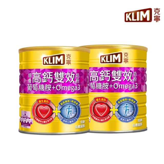 【KLIM 克寧】銀養高鈣雙效配方 1.5kg x2 罐