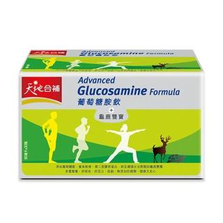 【天地合補】葡萄糖胺飲禮盒60ml×30入×1盒(共30入 禮盒/送禮推薦)