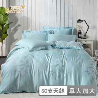 【Betrise】頂級植萃系列 60支100%天絲三件式兩用被床包組-蔓芷-綠(單人)