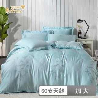 【Betrise】頂級植萃系列 60支100%天絲四件式兩用被床包組-蔓芷-綠(加大) 涼被/冷氣毯