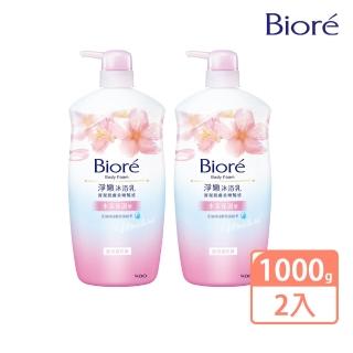 【Biore 蜜妮】淨嫩沐浴乳 瓶裝1000gx2入組(多款任選)