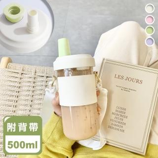 【Reddot 紅點生活】可調背帶大象珍奶隨行杯-500ml(附贈可調背帶)