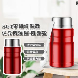 【滿分美味】304不鏽鋼保溫保冷悶燒罐-附湯匙(750ml 悶燒杯 湯碗 保溫杯 保冰罐 隨行罐 燜燒杯 燜燒壺)