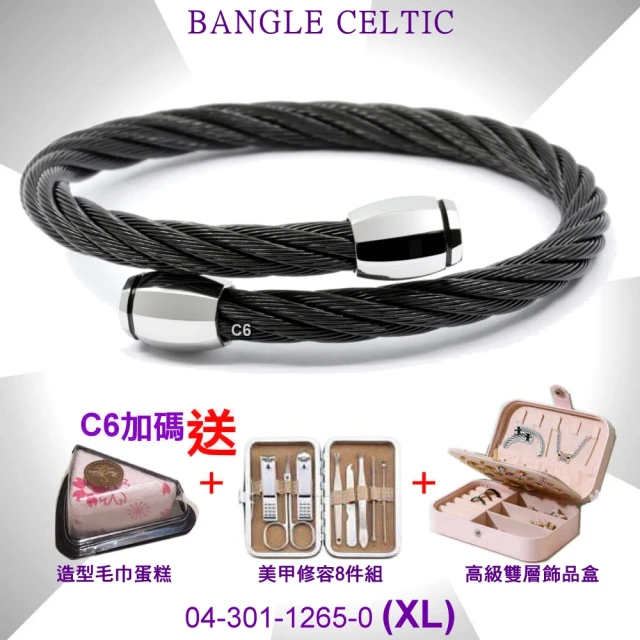 CHARRIOL 夏利豪 Bangle Celtic 凱爾特人粗黑鋼索手環 桶狀飾頭XL款-加雙重好禮 C6(04-301-1265-0-XL)