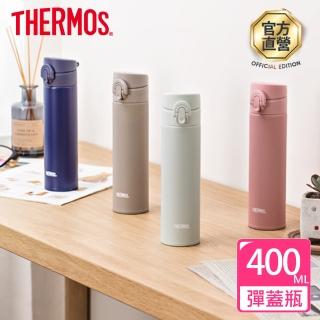 【THERMOS膳魔師】不鏽鋼彈蓋真空保溫杯400ml(JNI-403)