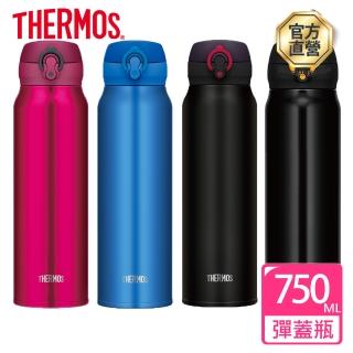 【THERMOS膳魔師】不鏽鋼超輕量彈蓋真空保溫瓶750ml(JNL-752/753)