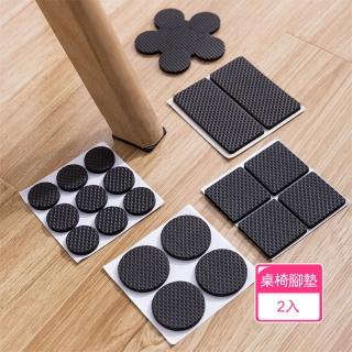 【茉家】加厚安心材質耐磨防刮桌椅腳墊(2入)