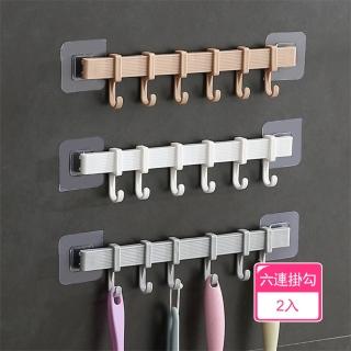 【茉家】無痕可調節六連掛勾(2入)