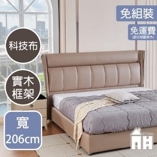 【AT HOME】6尺布質床頭片 現代簡約(科隆)