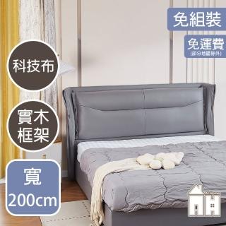 【AT HOME】6尺布質床頭片 現代簡約(華沙)