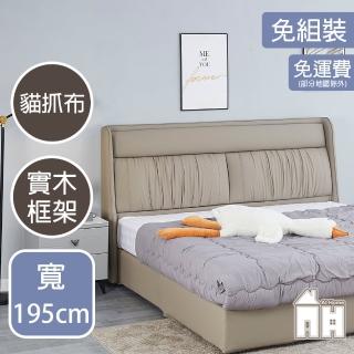 【AT HOME】6尺貓抓皮床頭片 現代簡約(維也納)