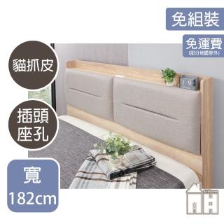 【AT HOME】6尺梧桐色貓抓皮雙人床頭片/附插座 現代簡約(山姆)