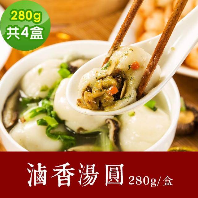 【樂活e棧】素食年菜 滷香湯圓10顆x4盒-全素(合菜 年夜飯 過年 清明 重陽 中元)