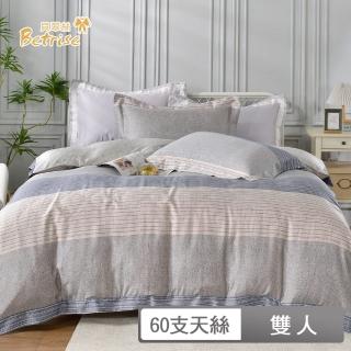 【Betrise】頂級植萃系列 60支100%天絲四件式兩用被床包組-日影之下(雙人)