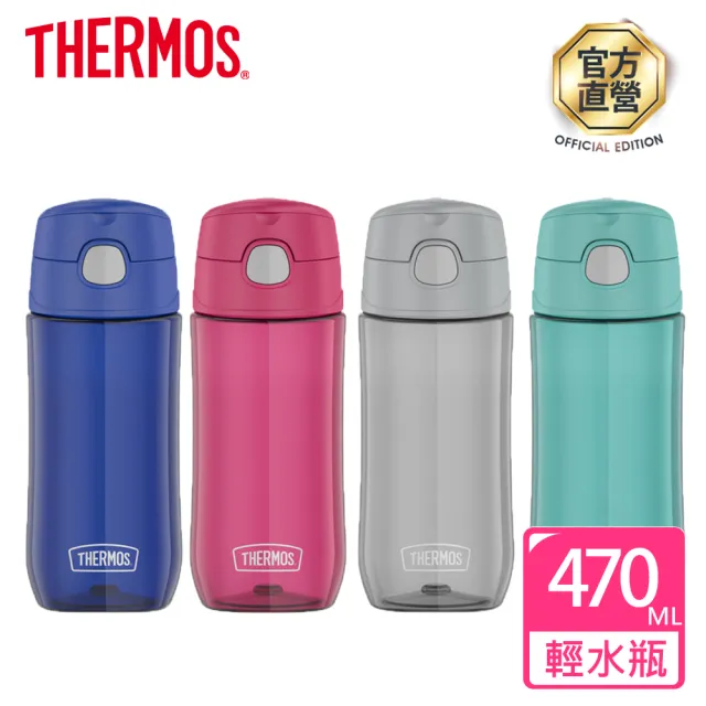 【THERMOS膳魔師】彈蓋直飲輕水瓶470ml(GP4040)