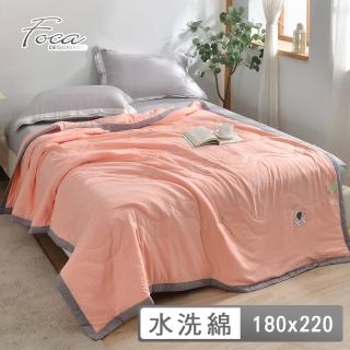 【FOCA】日常清涼系雙拼銀離子防蹣水洗綿四季被/涼被(大尺寸180x220cm) 涼被/冷氣毯