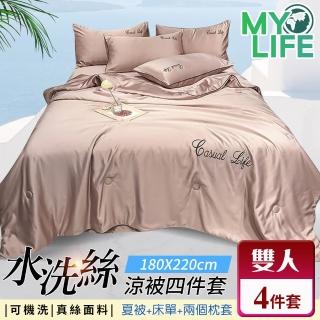 【MY LIFE 漫遊生活】現貨 綢緞水洗絲涼被四件套※(涼被/水洗絲/涼感/雙人/雙人加大/售完不補)