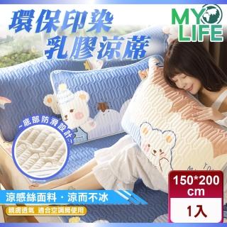 【MY LIFE 漫遊生活】現貨 無毒印染雙人乳膠涼蓆※(150*200CM/售完不補)