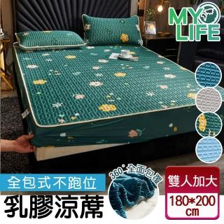 【MY LIFE 漫遊生活】現貨 升級全包不跑位乳膠涼蓆-雙人加大※(180*200CM/售完不補)