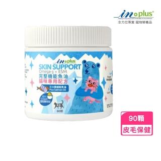 【IN-PLUS 贏】完整機能魚油貓咪專用配方 90顆(寵物保健)
