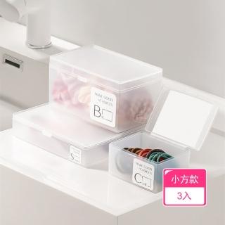 【茉家】上掀蓋式半透明霧面桌面小盒(小方款3入)