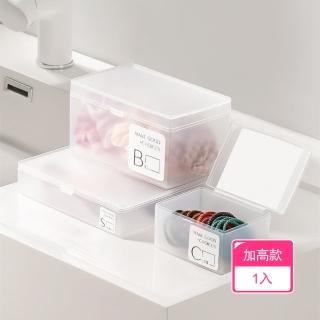 【茉家】上掀蓋式半透明霧面桌面小盒(加高款1入)