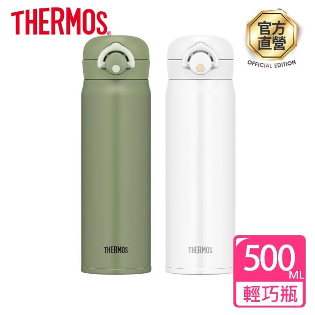 【THERMOS膳魔師】不鏽鋼輕巧變彈蓋真空保溫杯500ml(JNR-501)