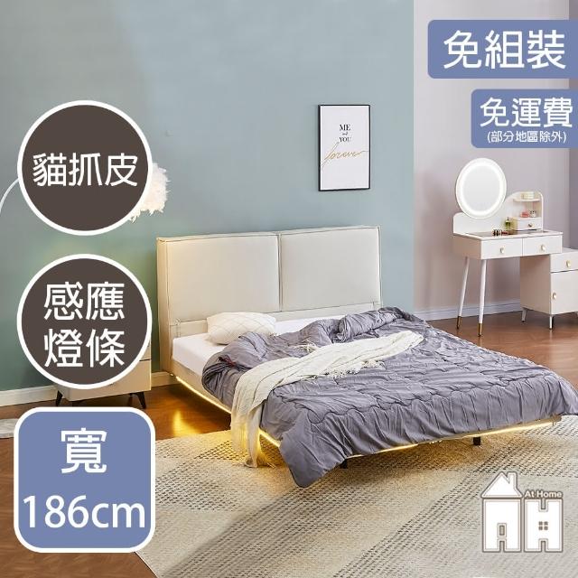 【AT HOME】6尺漂浮設計米白色貓抓皮雙人床 現代簡約(不含床墊/巴黎)