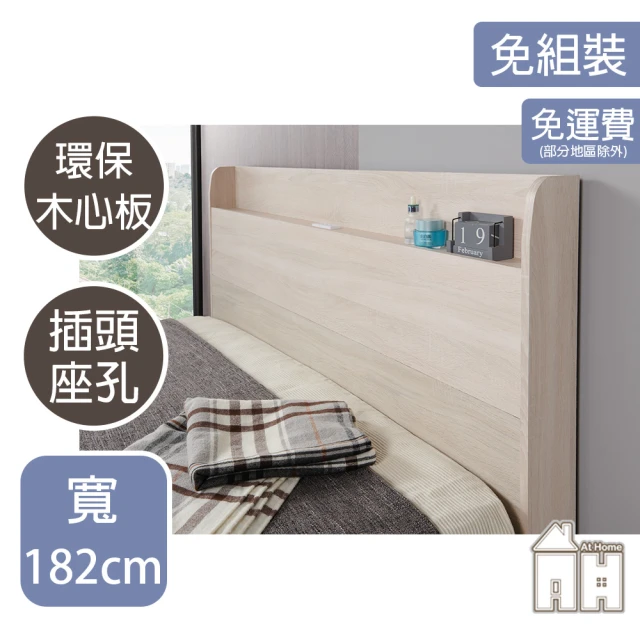 myhome8居家無限 Kama卡瑪簡約床頭片-6尺-雙人加