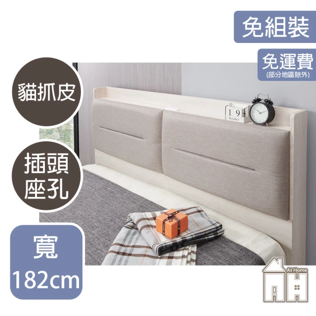 myhome8居家無限 Kama卡瑪簡約床頭片-6尺-雙人加