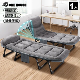 【ONE HOUSE】6段式 小鋼炮免安裝可攜帶辦公折疊床 8腳穩固_1入(躺椅 行軍床 辦公午休床 戶外露營 折疊床)