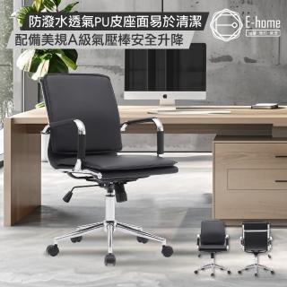 【E-home】Curt科特厚墊固定扶手可調式電腦椅 黑色(OA辦公椅 會議椅 接待椅)