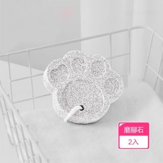 【茉家】可愛貓爪造型去角質浮石(2入)