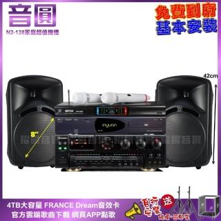 【音圓】家庭劇院卡拉OK組 音圓N2-138+OKAUDIO AK-7+DECO ART ID-108+MR-666(免費到府安裝)