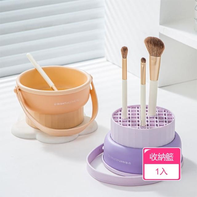 【茉家】矽膠親膚化妝刷清洗晾曬收納籃(1入)