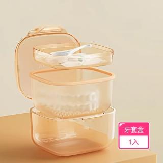 【茉家】高透清潔型三層設計牙套清洗盒(1入)
