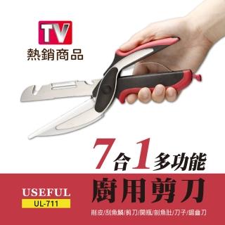 【USEFUL】七合一多功能廚用剪刀 強力好剪 不銹鋼 多功能 廚房料理剪刀(廚房必備好物)