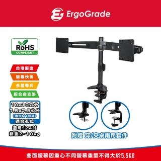 【ErgoGrade】快拆式穿夾兩用鋁合金左右雙螢幕支架EGTC742Q(壁掛架/電腦螢幕架/長臂/旋臂架/桌上型支架)