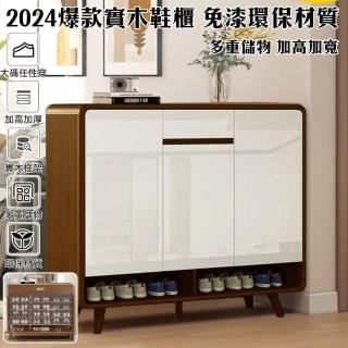 【歐德沐】2024新款免漆環保鞋櫃83*38*101cm橡膠實木材質 材質堅硬(鞋櫃 鞋架 收納鞋架 預購15天)