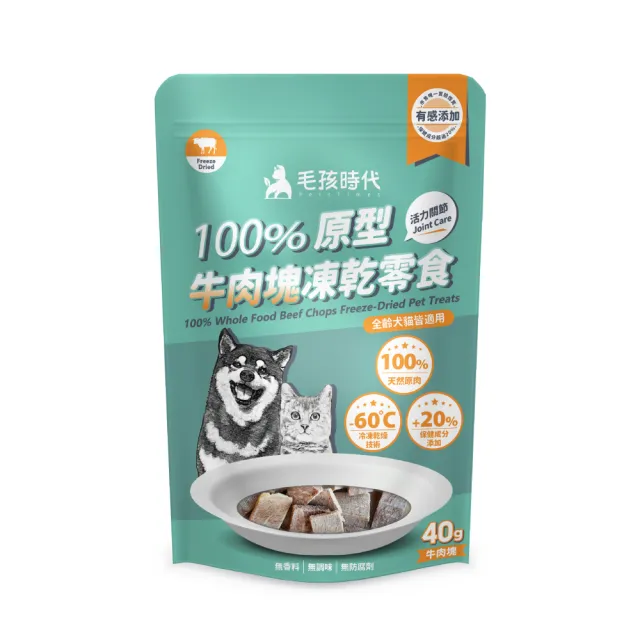 【毛孩時代】100%原型凍乾零食40gx1包(牛肉塊/鮮蝦塊/鮭魚塊/雞肉塊)