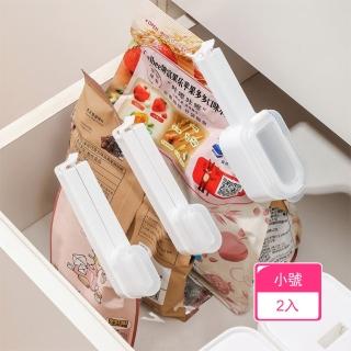 【Dagebeno荷生活】防潮保鮮食品密封夾 帶蓋設計易出料保鮮封口夾(小號2入)